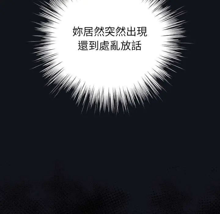 摸鱼生存指南第57話