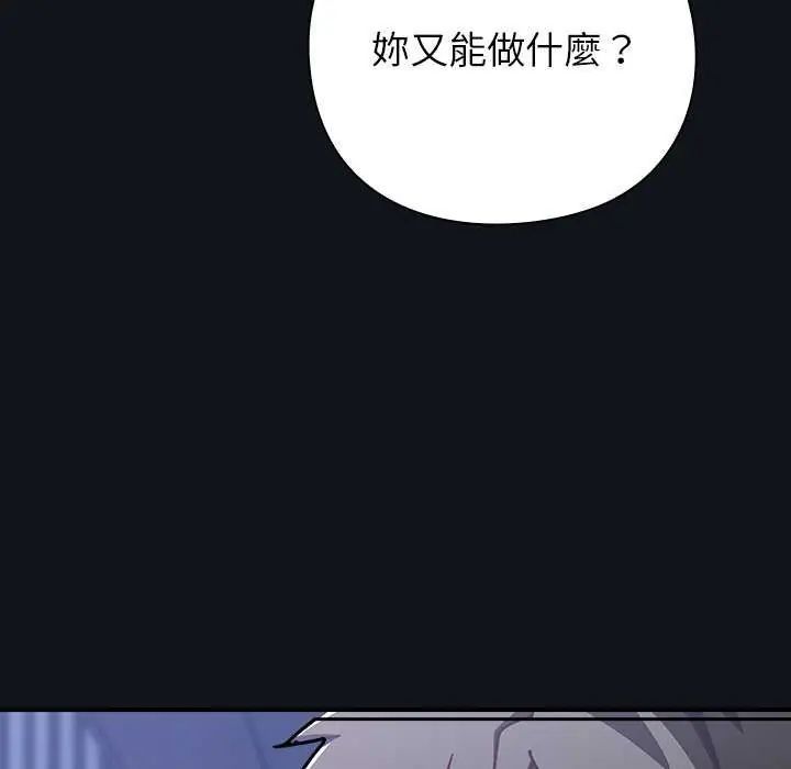 摸鱼生存指南第57話