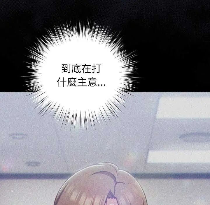 摸鱼生存指南第57話