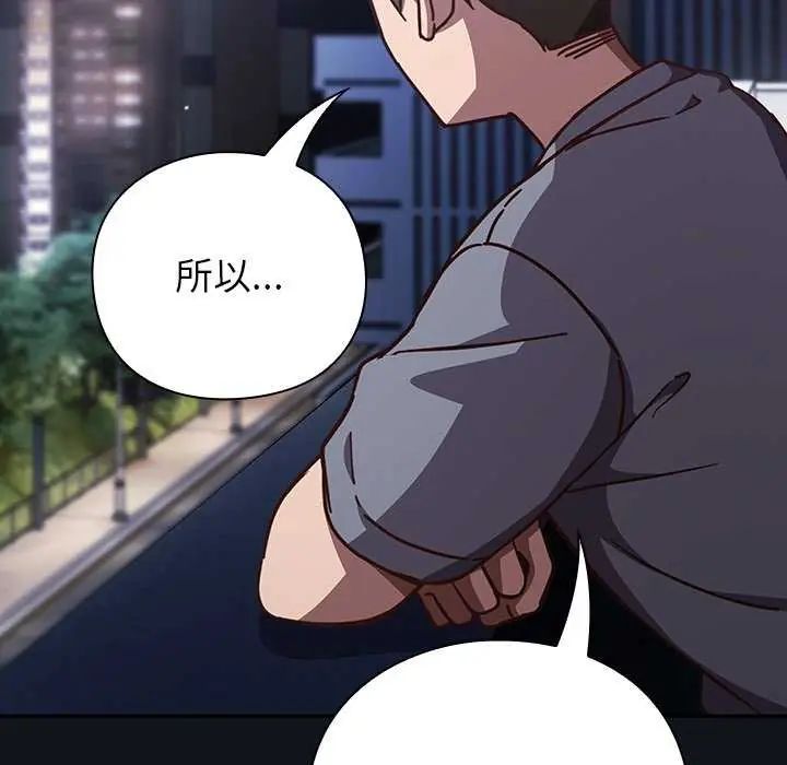摸鱼生存指南第57話