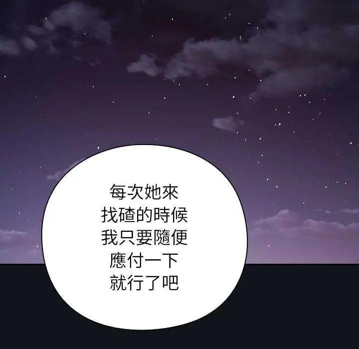 摸鱼生存指南第57話