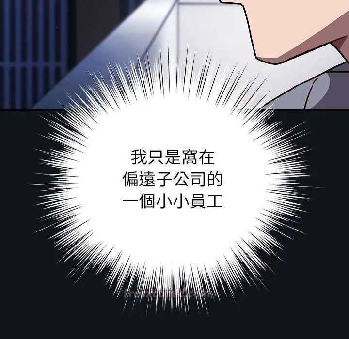 摸鱼生存指南第57話