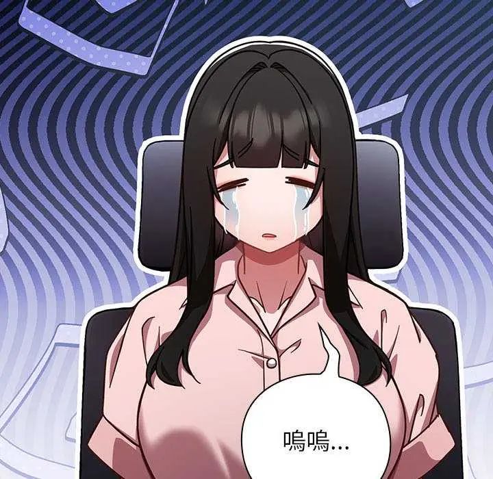 摸鱼生存指南第57話