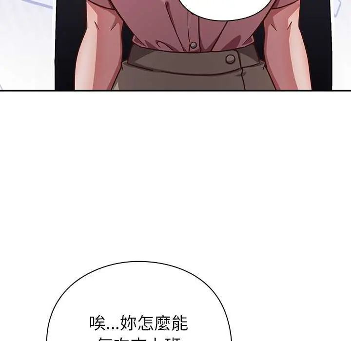 摸鱼生存指南第57話