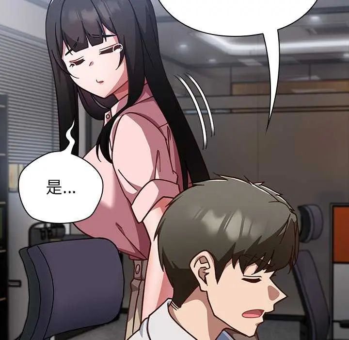 摸鱼生存指南第57話