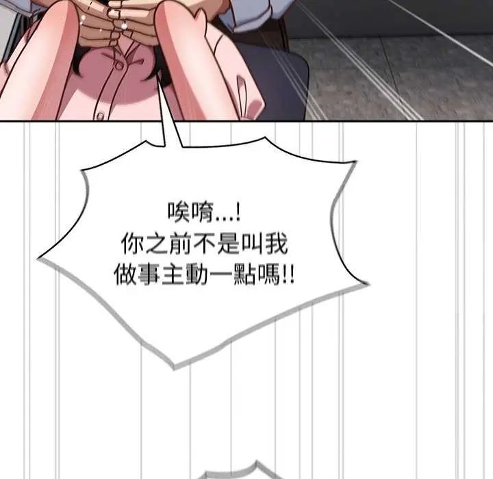 摸鱼生存指南第57話