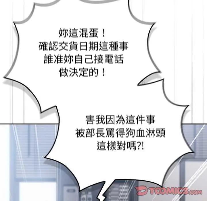 摸鱼生存指南第57話