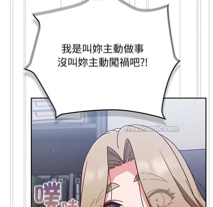 摸鱼生存指南第57話
