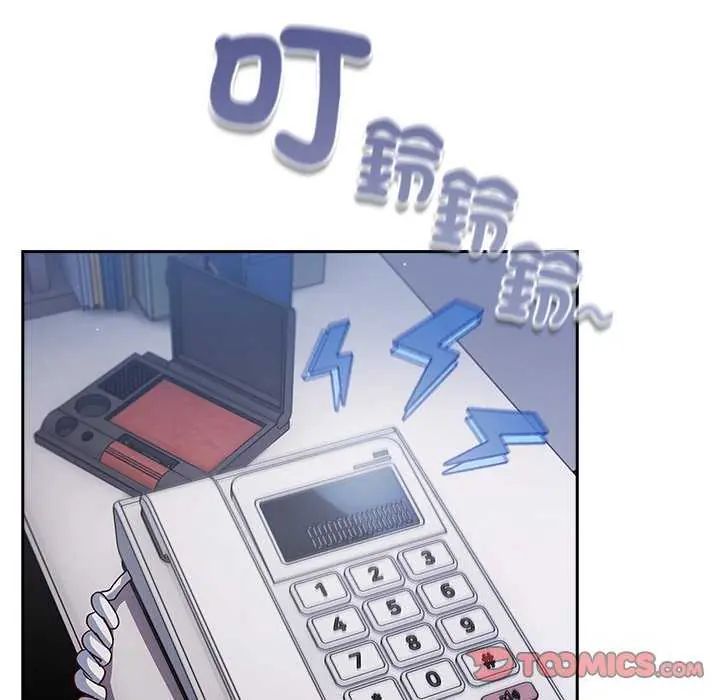 摸鱼生存指南第57話
