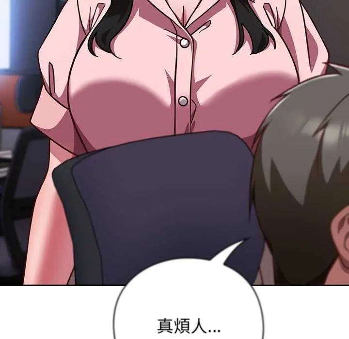 摸鱼生存指南第57話