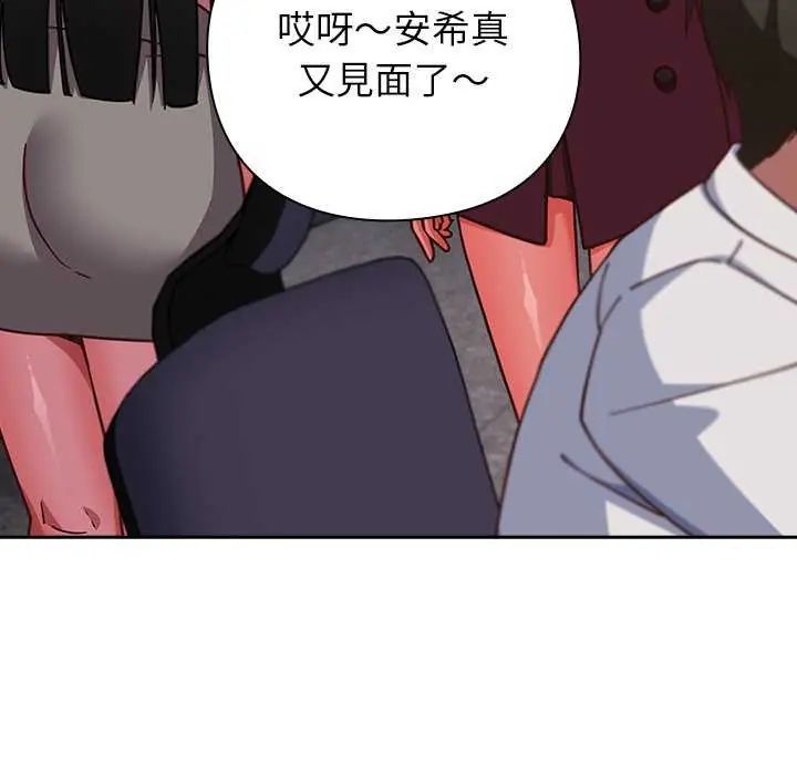 摸鱼生存指南第57話