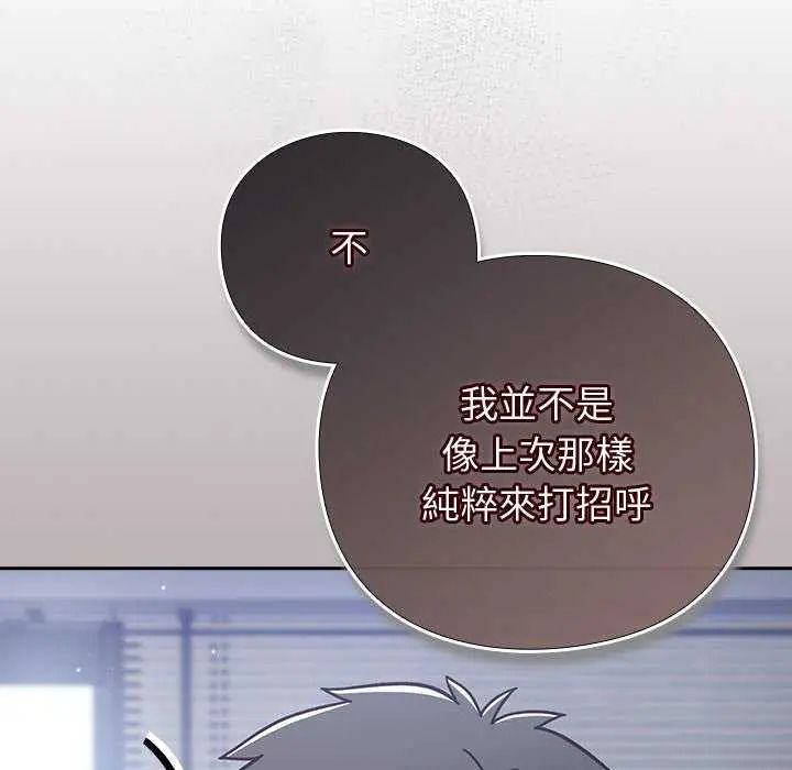 摸鱼生存指南第57話