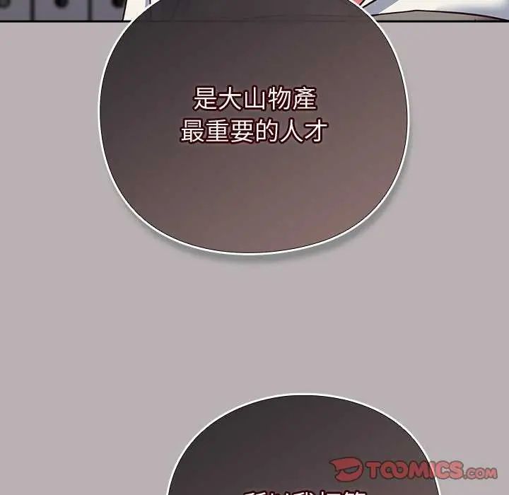 摸鱼生存指南第57話