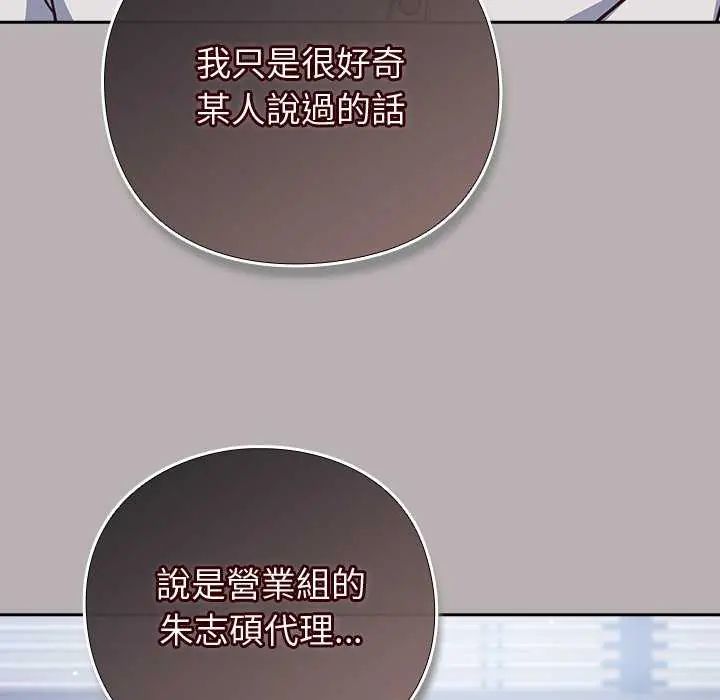 摸鱼生存指南第57話