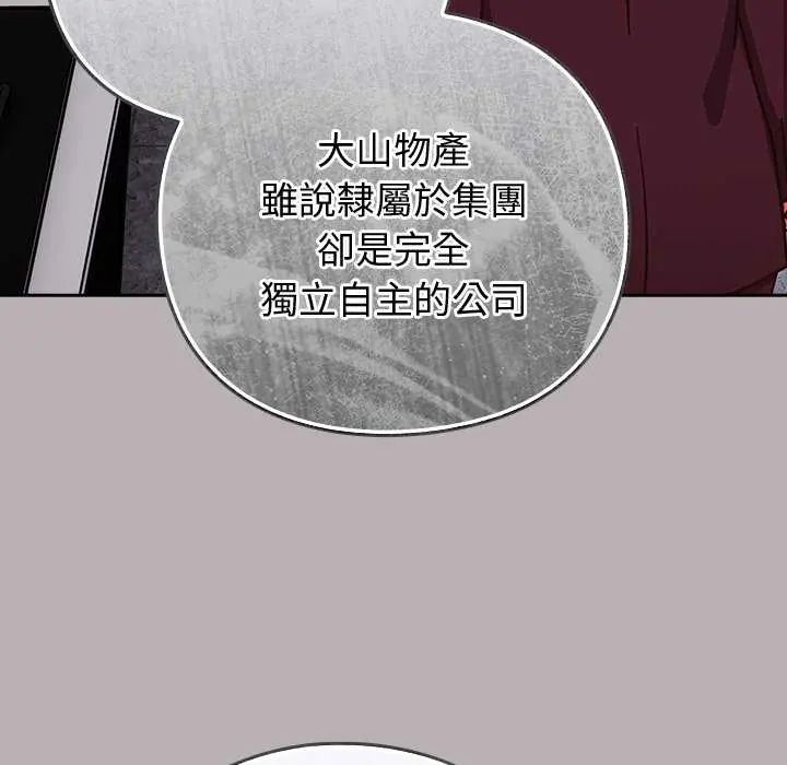 摸鱼生存指南第57話