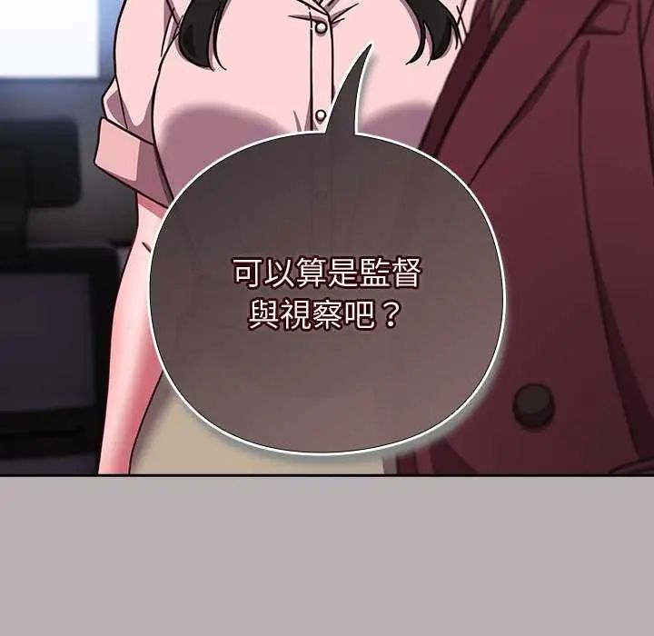 摸鱼生存指南第57話