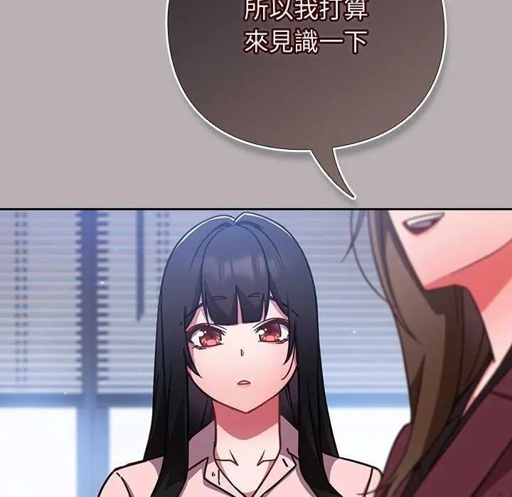 摸鱼生存指南第57話