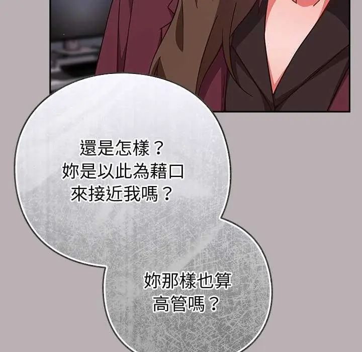 摸鱼生存指南第57話