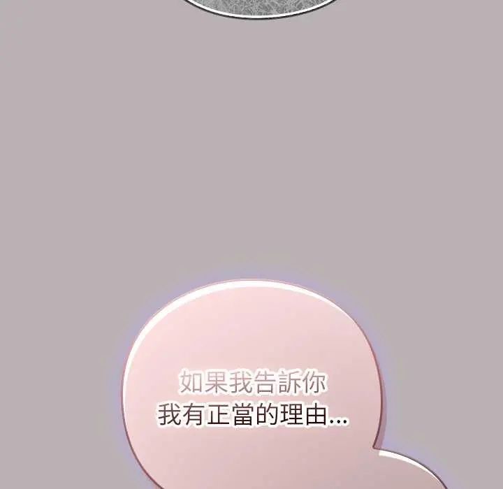 摸鱼生存指南第57話