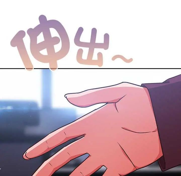 摸鱼生存指南第57話