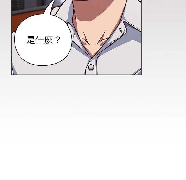 摸鱼生存指南第57話