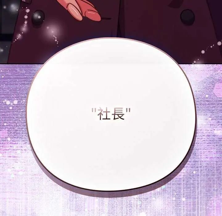 摸鱼生存指南第57話