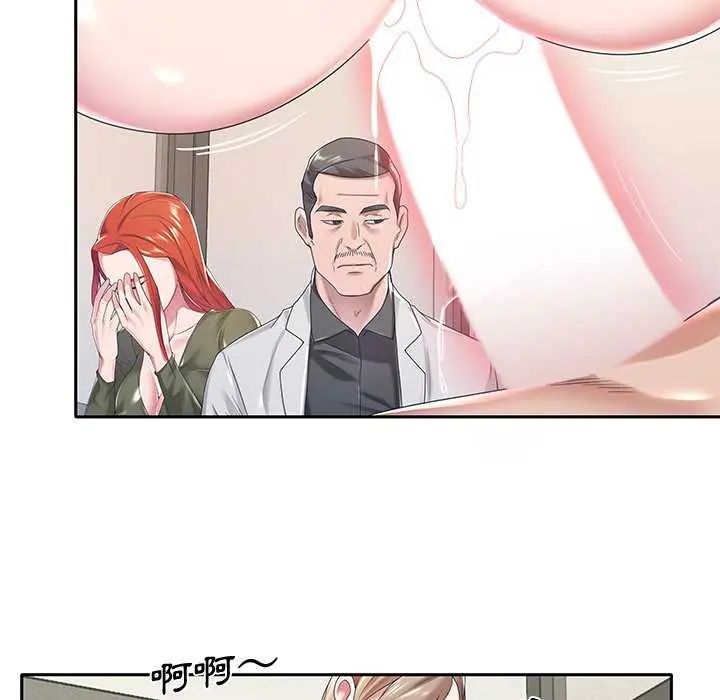 我的专属管家第10話