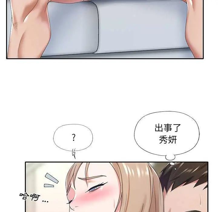 我的专属管家第10話