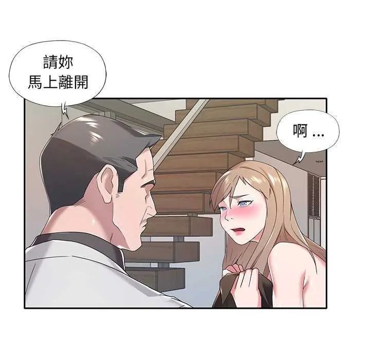 我的专属管家第10話