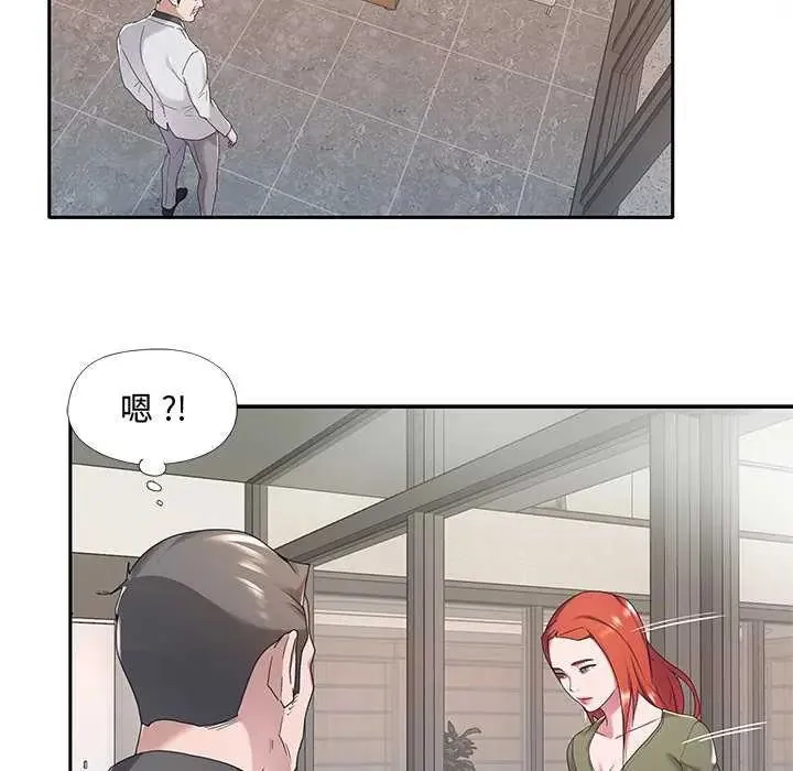 我的專屬琯家第10話