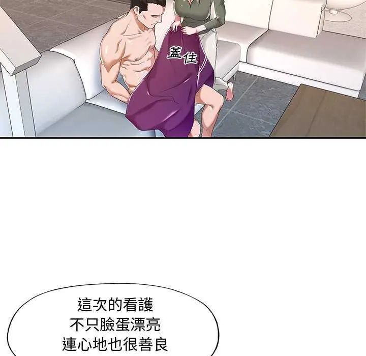 我的专属管家第10話