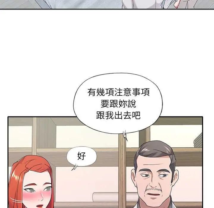 我的专属管家第10話