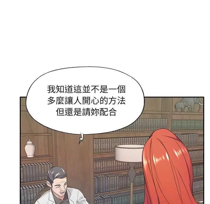 我的专属管家第10話