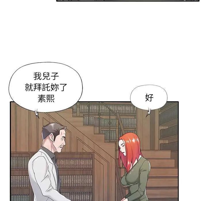 我的专属管家第10話