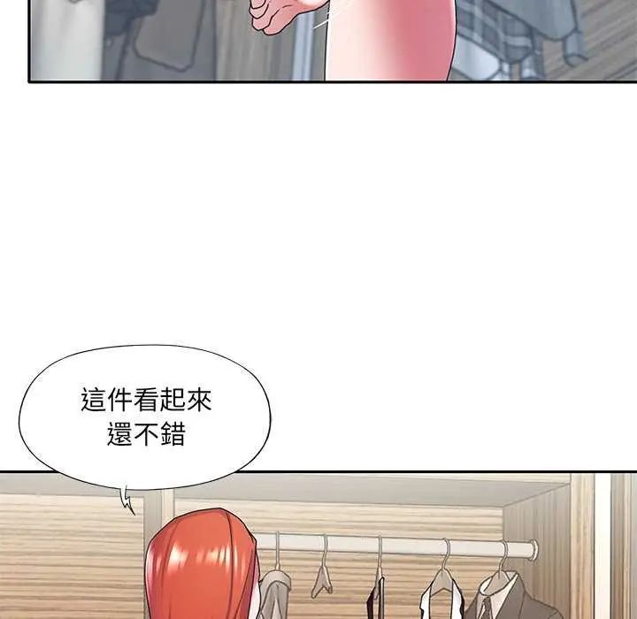 我的专属管家第10話