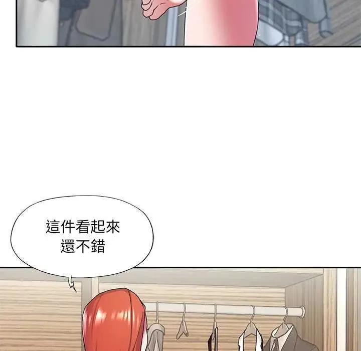 我的專屬琯家第10話