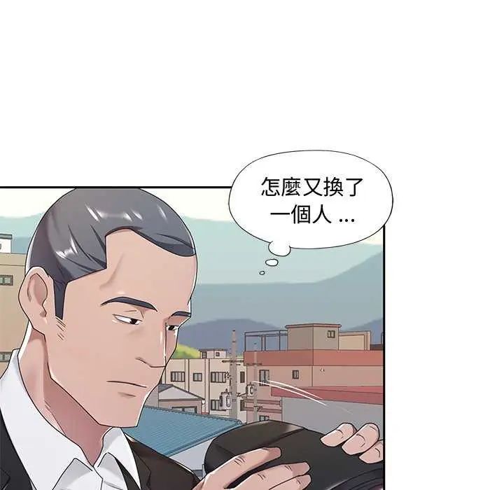 我的专属管家第10話