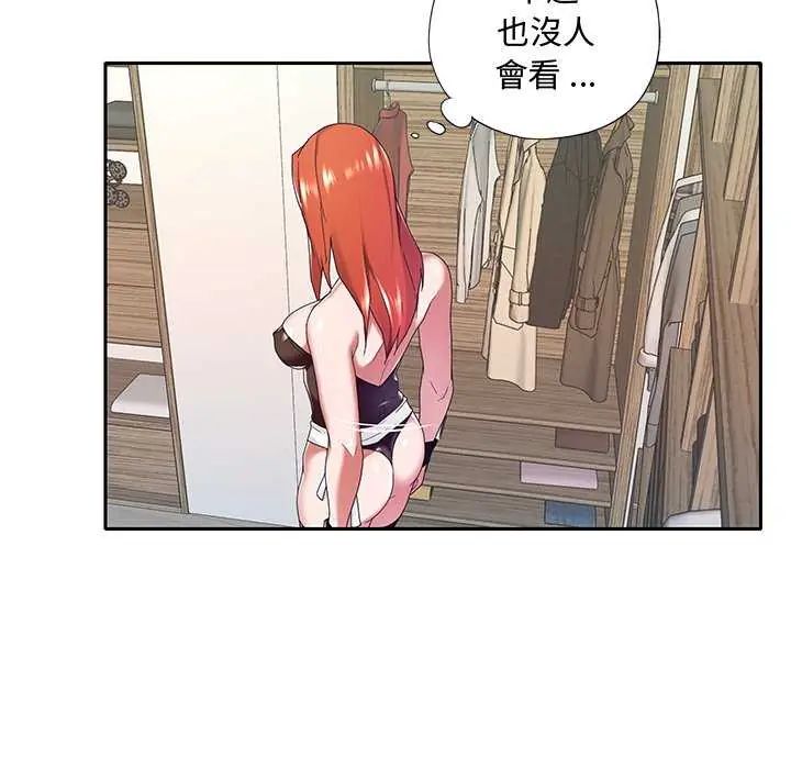 我的專屬琯家第10話
