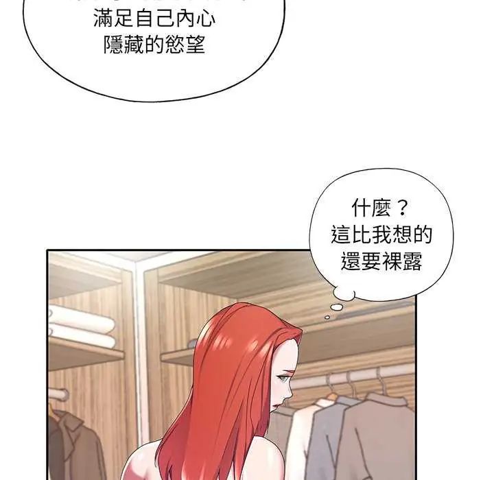 我的专属管家第10話