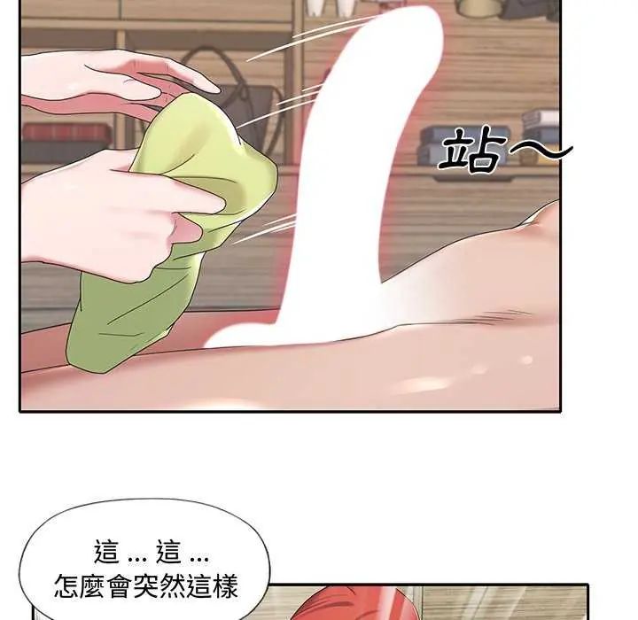 我的专属管家第10話