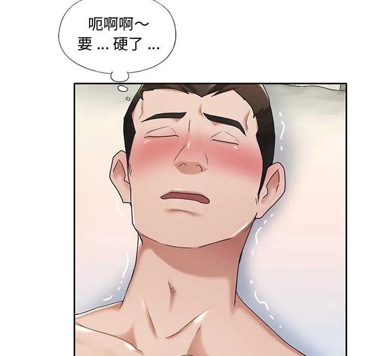 我的专属管家第10話