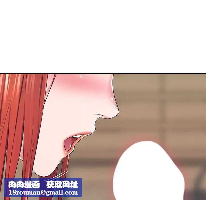我的專屬琯家第10話