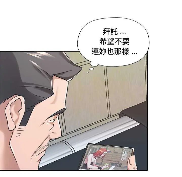 我的专属管家第10話