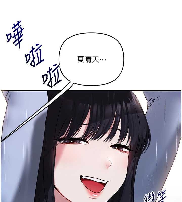 玩转学姊第117話-解鎖野砲新地點