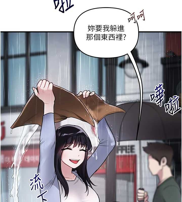 玩转学姊第117話-解鎖野砲新地點