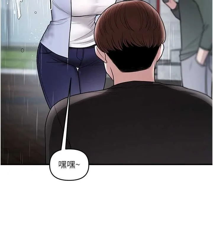 玩轉學姊第117話-解鎖野砲新地點