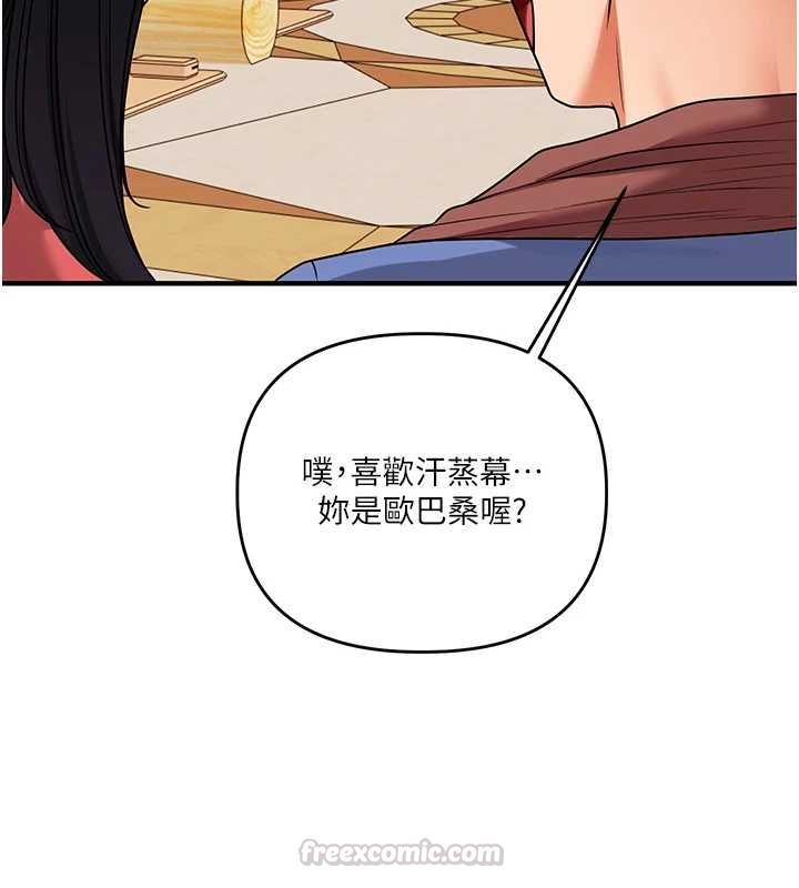 玩转学姊第117話-解鎖野砲新地點