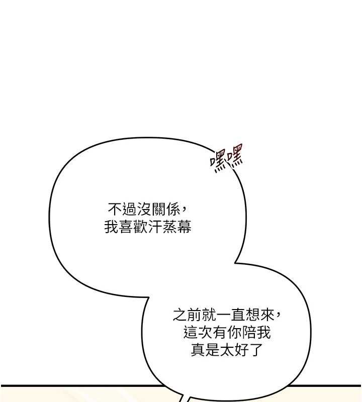 玩转学姊第117話-解鎖野砲新地點