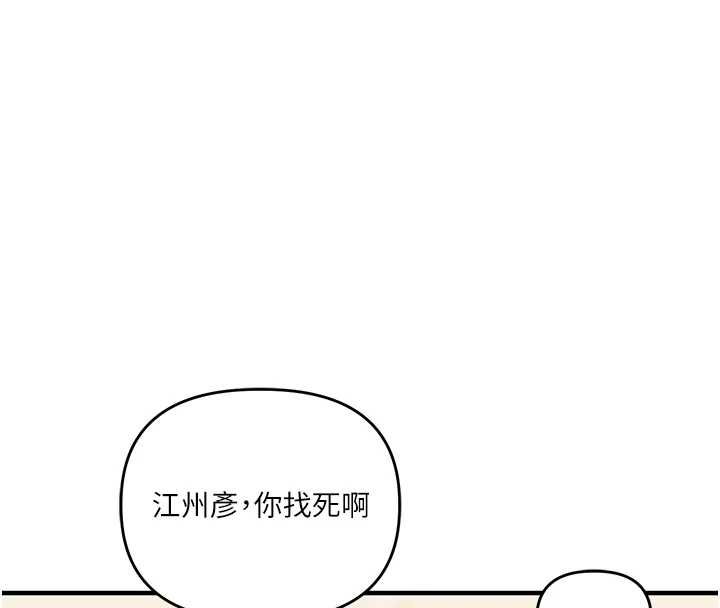 玩转学姊第117話-解鎖野砲新地點