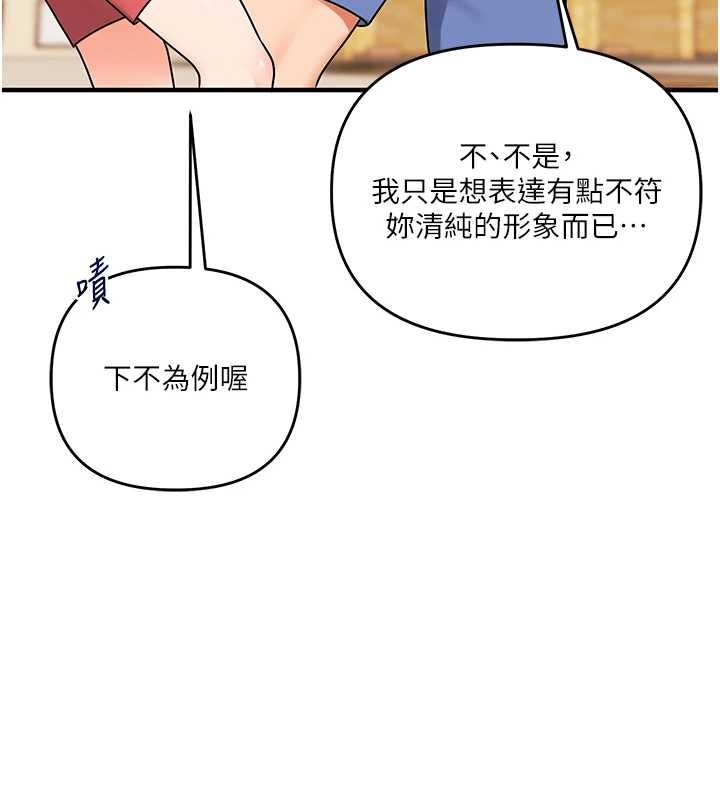 玩转学姊第117話-解鎖野砲新地點